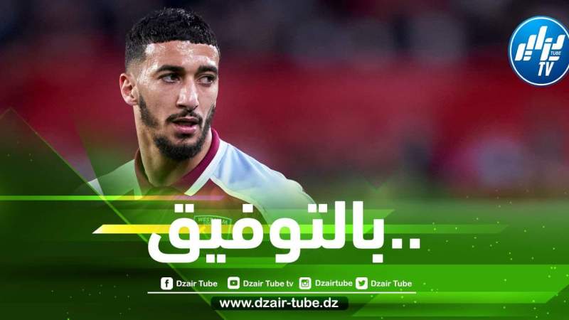 بعد اقتراب التعاقد مع بديله…بن رحمة مرشح لمغادرة ويست هام !!