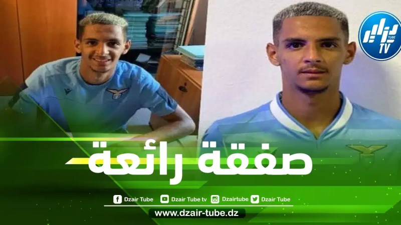 شبيبة القبائل تخطف موهبة لازيو الإيطالي