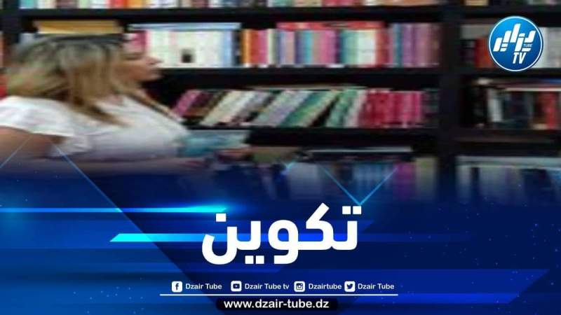 أكاديمية المثقف تفتح أبواب التكوين في “دورة ناشر”