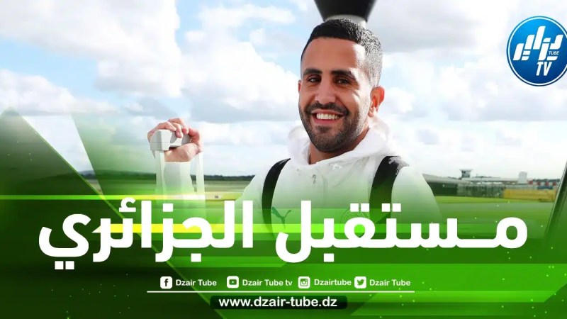 الصــحفي الموثوق ”فــابريزيو رومــانو” يكشف عن مستجدات جديدة حــول مستقبل محرز