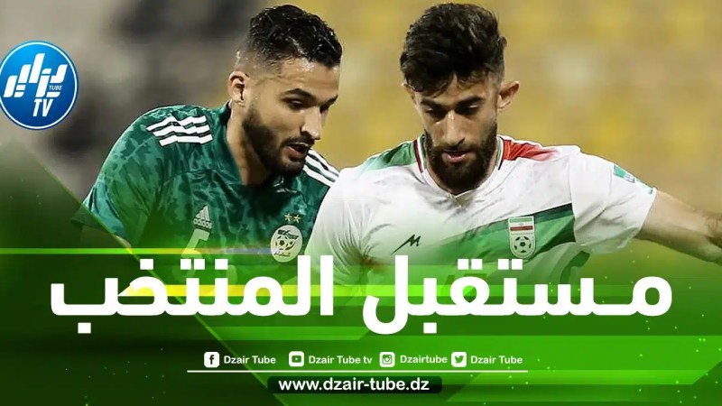 بعد نهاية فترة التوقف الـدولي…5 لاعبين يكسبون ثقة بلماضي