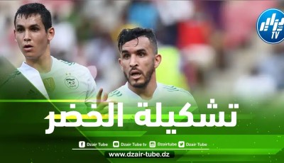 تشكيلة المنتخب الجزائري المتوقعة ضد أوغندا