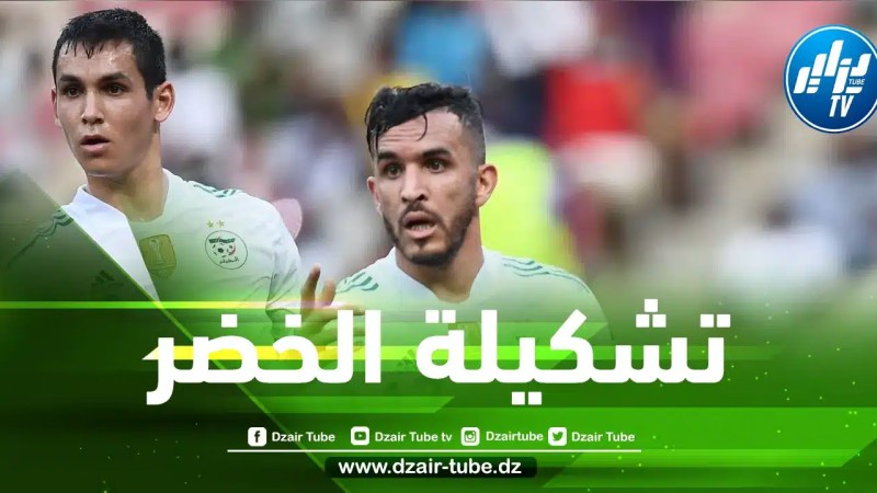 تشكيلة المنتخب الجزائري المتوقعة ضد أوغندا