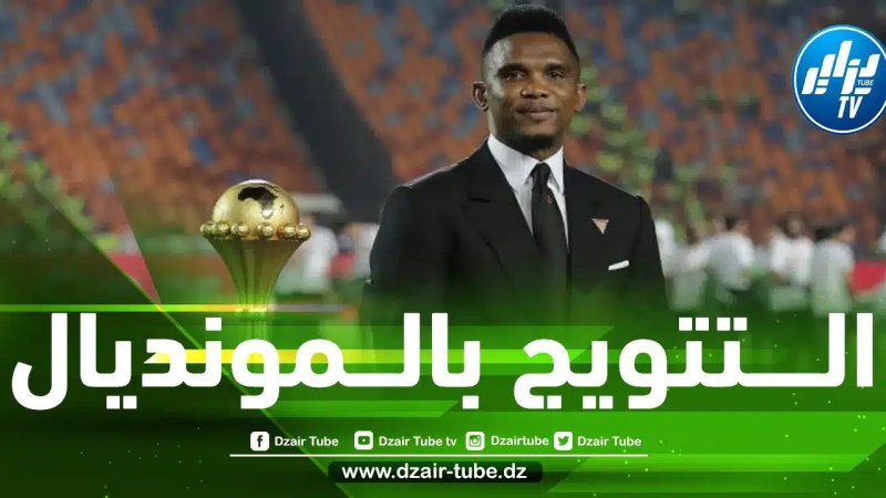 إيتو : نحـــلم بالفوز بمونديال قطر