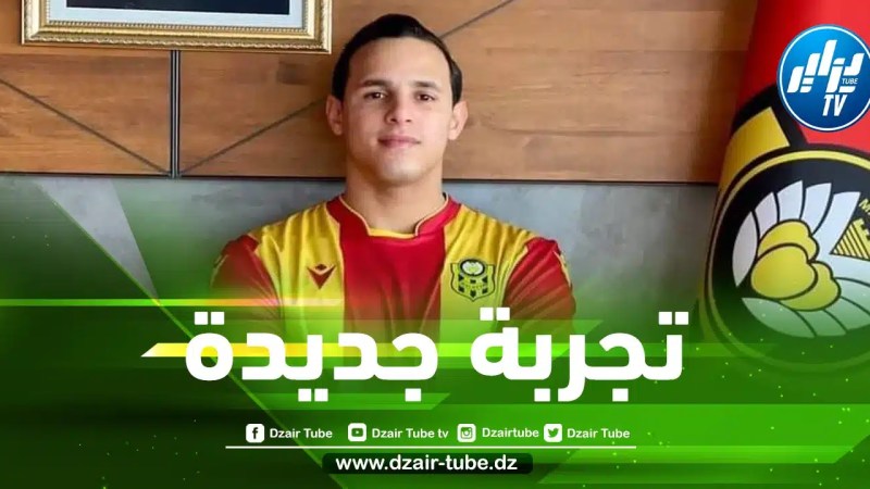 مهــدي زفــان علـــى أبـــواب العــودة إلــى الليغ 1