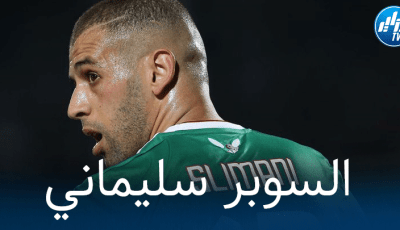 فريق إنجليزي عريق يخطط للتعاقد مع سليماني في الميركاتو الصيفي