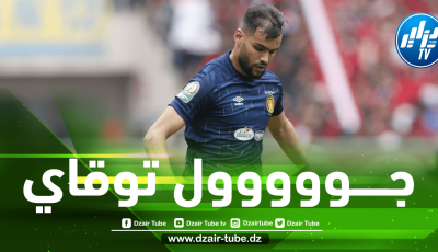 بالـــفيديو…هــدف تـــوقاي في مرمى النــادي الإفريقي