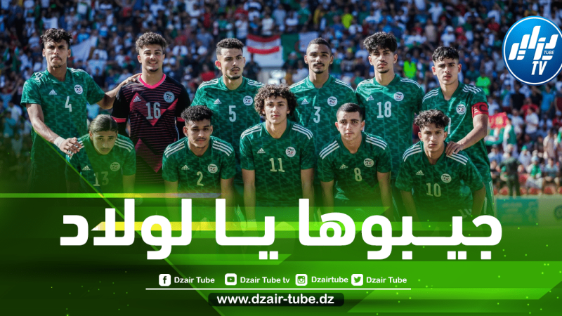 الجزائر-فرنسا ..اليوم على ملعب الشهيد زبانة… الفوز من اجل بلوغ الدور نصف النهائي