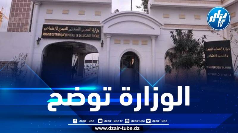 وزارة العمل والتشغيل توضح بخصوص التغيير على رأس “الكناس