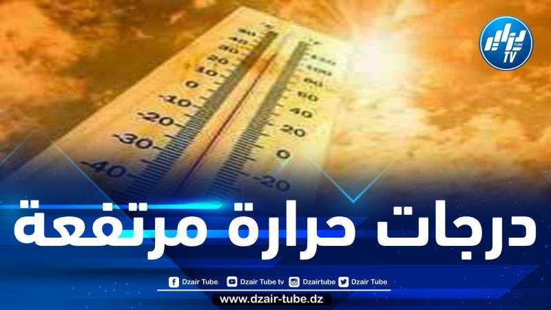 تسجيل درجات حرارة قياسية في هذه الولايات