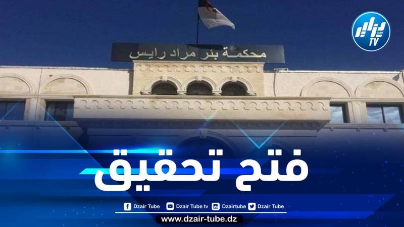 مقتل موظفة بمستشفى بني مسوس وإصابة زميلتها… محكمة بئر مراد رايس تفتح تحقيقا