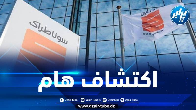 آخر خبر… إكتشاف هام من الغاز المكثف بحاسي الرمل
