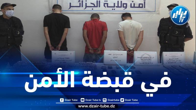 أمن بوزريعة بالعاصمة يطيح بشبكتين منظمتين مختصتين في ترويج المخدرات
