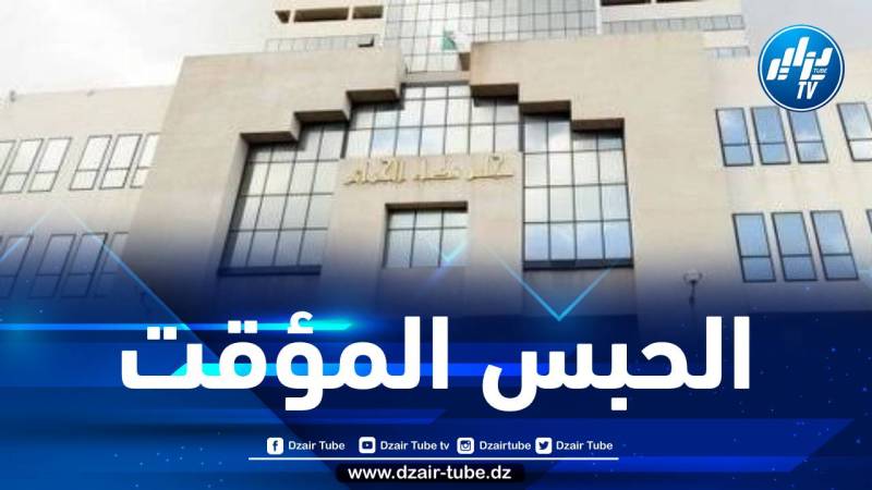 إيداع برلماني سابق ومحامية الحبس المؤقت لهذا السبب