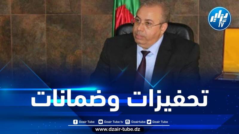 زغدار: الرئيس تبون يحرص على جعل قانون الاستثمار الجديد أكثر جاذبية