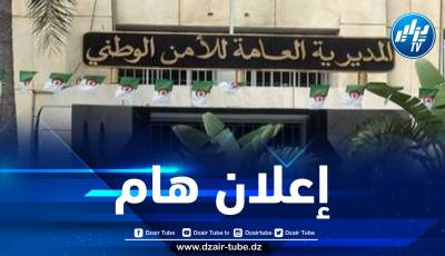 غلق وتحويل حركة المرور على مستوى هذه الطرقات بالعاصمة