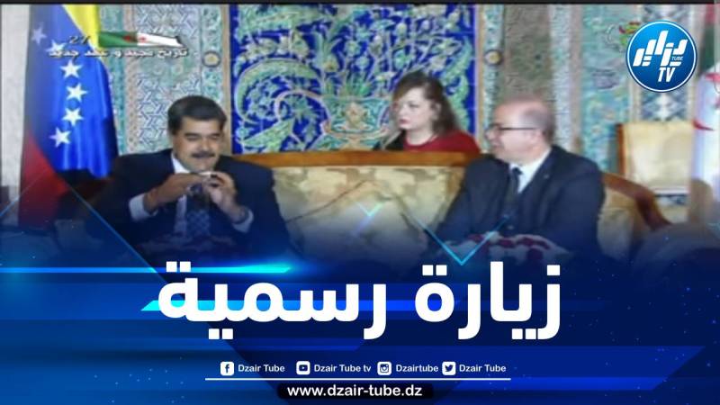 الرئيس الفنزويلي يحل بالجزائر في زيارة رسمية