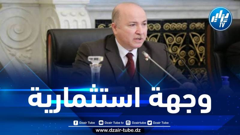 الوزير الأول: الجزائر لها مزايا كثيرة تجعل منها وجهة إستثمارية جذابة بامتياز