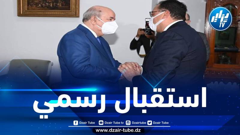 الرئيس تبون يستقبل رئيس مجلس الوزراء المصري