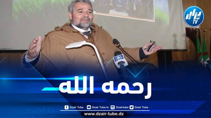 الوزير السابق سيد أحمد فروخي في ذمة الله