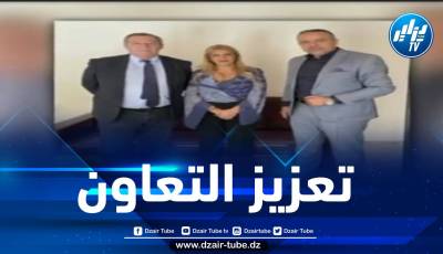 سعيدة نغزة تتباحث مع الخبير الدولي فوناتيف سبل تطوير استراتيجيات التعاون الإفريقي الأوروبي