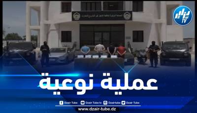 وضع حد لنشاط شبكتين إجراميتين وحجز أزيد من 02 كيلوغرام من الكوكايين بالعاصمة