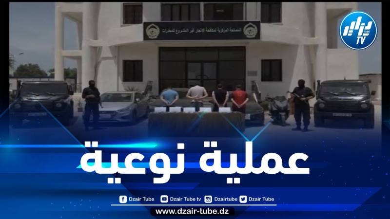 وضع حد لنشاط شبكتين إجراميتين وحجز أزيد من 02 كيلوغرام من الكوكايين بالعاصمة