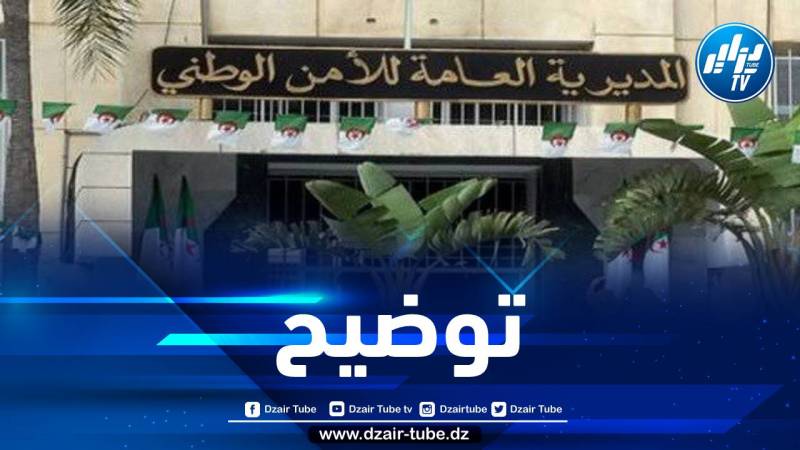 اكتشاف جثتين في أحد أجزاء طائرة للخطوط الجزائرية..  والمديرية العامة للأمن الوطني توضح