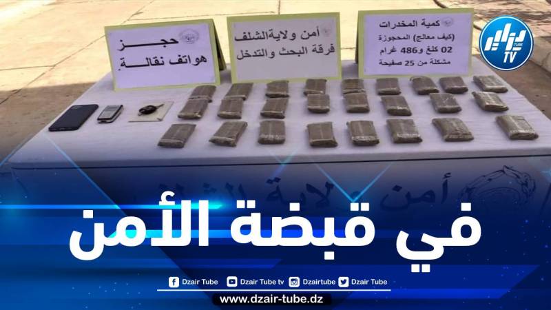 توقيف مروجي المخدرات وضبط كيلوغرامين ونصف من الكيف المعالج بالشلف