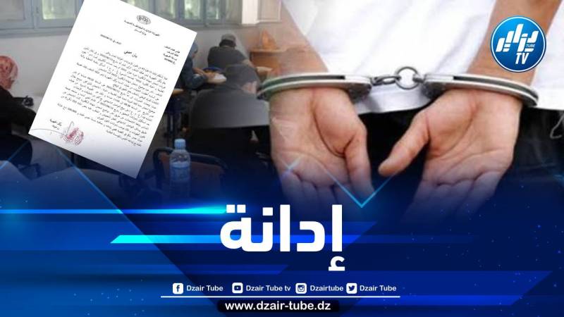 إدانة ناشر موضوع اللغة العربية في امتحان البكالوريا على وسائل التواصل بعام حبسا نافذا بالشلف