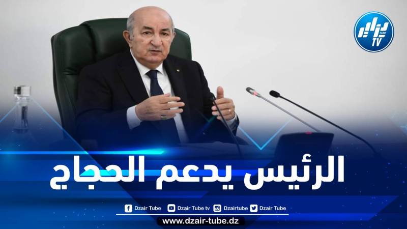 بأمر من الرئيس تبون… خفض سعر تذكرة سفر الحجاج بـ 100 ألف دينار