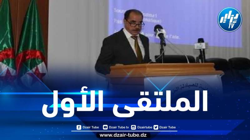 تنظيم الملتقى الوطني الأول للصيادلة الخواص بخنشلة