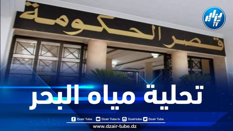 دراسة مشروعين لتنفيذ برنامج إنجاز خمس محطات لتحلية مياه البحر