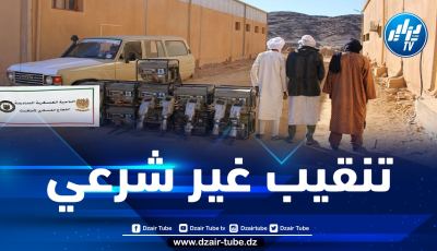 توقيف 209  منقبا غير شرعي عن الذهب بالجنوب