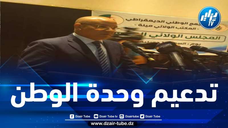 زيتوني: إجراءات العفو والتهدئة التي اتخذها رئيس الجمهورية تندرج ضمن جهود لم الشمل وتعزيز الجبهة الداخلية