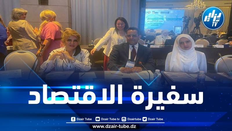 سعيدة نغزة تشارك بعمّان الأردنية في أشغال ندوة تمكين نساء الأعمال في منطقة الشرق الأوسط وشمال إفريقيا