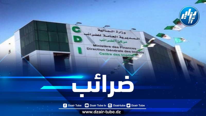 تمديد آجال اكتتاب الكشف التلخيصي السنوي على بوابة “جبايتيك” إلى غاية هذا التاريخ