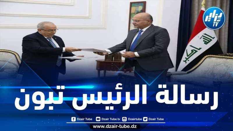 سلمه رسالة خطية من الرئيس تبون.. لعمامرة يستقبل من قبل رئيس جمهورية العراق