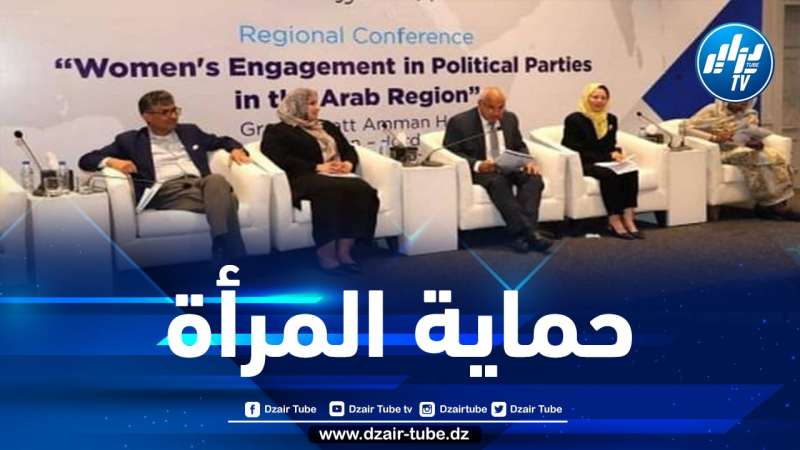 مجلس الأمة يشارك بالأردن في مؤتمر إقليمي حول “المرأة في الأحزاب السياسية بالمنطقة العربية”