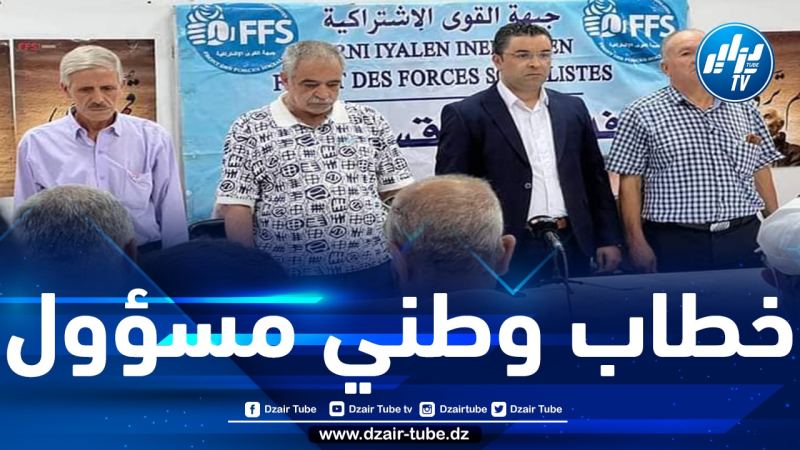 جبهة القوى الإشتراكية تجدد مواقفها من أجل الحوار والمحافظة على مصالح الأمة