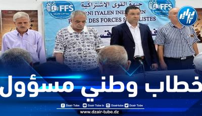 جبهة القوى الإشتراكية تجدد مواقفها من أجل الحوار والمحافظة على مصالح الأمة