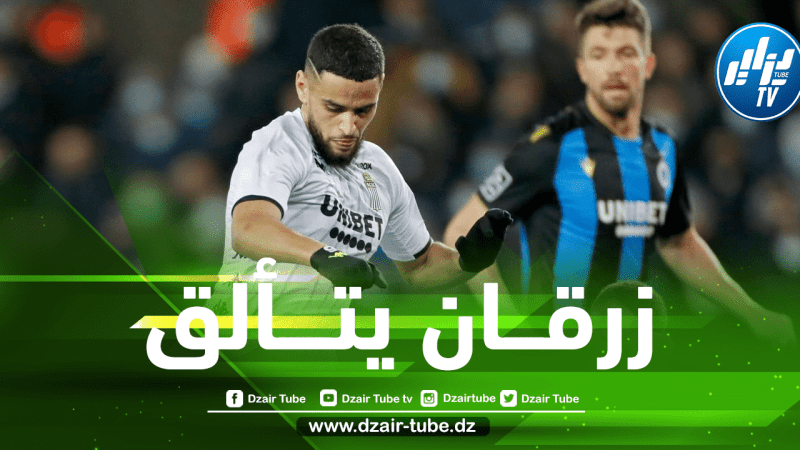 بالــفيديو…أسيست أدم زرقان الجميل في الــدوري البلجيكي قبل قليل