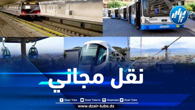 نقل مجاني للراغبين في حضور الاستعراض العسكري غدا الثلاثاء