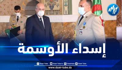 بالأسماء…الرئيس تبون يُسدي الأوسمة لـ 10 من ضباط الجيش