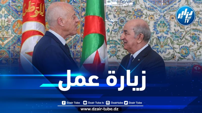 بدعوة من رئيس الجمهورية… الرئيس التونسي يحل بالجزائر اليوم الإثنين