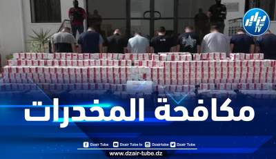 الإطاحة بشبكة إجرامية دولية وحجز نصف مليون قرص مهلوس