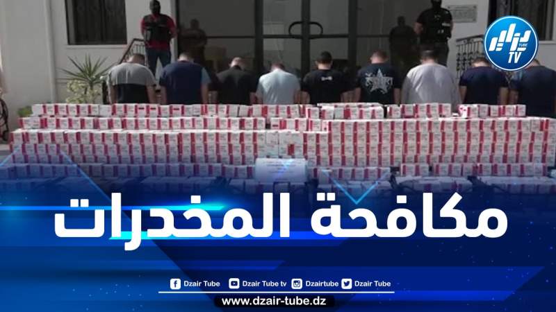 الإطاحة بشبكة إجرامية دولية وحجز نصف مليون قرص مهلوس