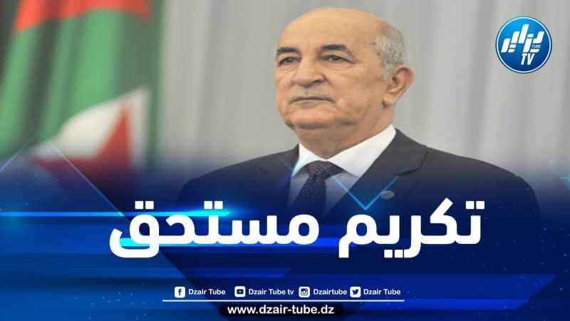 اللجنة الدولية للألعاب المتوسطية تكرم الرئيس تبون بميدالية ذهبية ووسام استحقاق