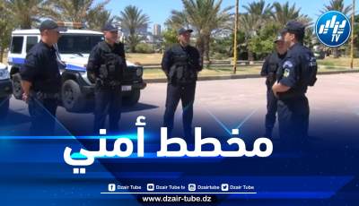 العاصمة: مخطط أمني وقائي خاص بعيد الأضحى المبارك