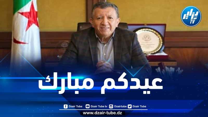 وزير الموارد المائية يهنئ الجزائريين بعيد الأضحى المبارك